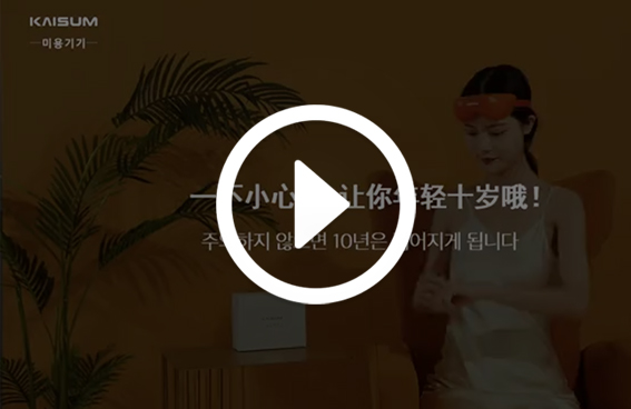 眼霜導入美容儀M2